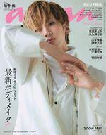 【中古】カルチャー雑誌 ≪家政学・生活科学≫ anan(アン・アン)2384号増刊 スペシャルエディション 最新..