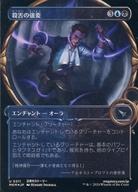 【中古】マジックザギャザリング/日本語版FOIL/U/マルチカラー/カルロフ邸殺人事件 0311[U]：【MKM】【..