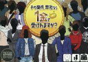 発売日 2023/12/09 メーカー 架神恭介ワークス 型番 - 備考 商品解説■その案件、弊社なら1金で受けれますが?が登場!!こちらは「ゲームマーケット2023秋」にて頒布された商品です。■ゲーム概略■プレイ人数：3〜6人プレイ時間：約20〜40分対象年齢：10歳以上デザイナー：架神恭介＜内容物＞カード 54枚ダイス 5個報酬トークン 8個借金カード 4枚取扱説明書 1部 関連商品はこちらから 架神恭介ワークス　