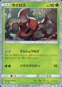 【中古】ポケモンカードゲーム/草/ポケモンカードゲーム Classic フシギバナ＆ルギアexデッキ(CLF) 007/032：(キラ)カイロス