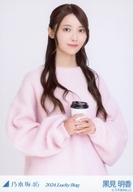 【中古】生写真(乃木坂46)/アイドル/乃木坂46 黒見明香/上半身/2024 福袋 Lucky B ...