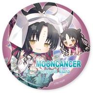 中古殺生院キアラ