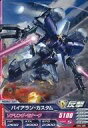 【中古】ガンダムトライエイジ/コモン/モビルスーツ/DELTA WARS4弾 DW4-008[C]：バイアラン・カスタム