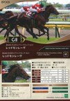 【中古】スポーツ/レギュラーカード/2023年上半期重賞優勝馬/ホースレーシング トレーディングカード ～2023上半期総集編～ 45[レギュラーカード]：京王杯スプリングカップ/レッドモンレーヴ