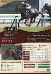 【中古】スポーツ/レギュラーカード/2023年上半期重賞優勝馬/ホースレーシング トレーディングカード ～2023上半期総集編～ 50[レギュラーカード]：葵ステークス/モズメイメイ