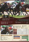 【中古】スポーツ/レギュラーカード/2023年上半期重賞優勝馬/ホースレーシング トレーディングカード ～2023上半期総集編～ 51[レギュラーカード]：東京優駿(日本ダービー)/タスティエーラ