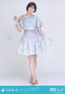 【中古】生写真(坂道シリーズ)/アイドル/乃木坂46 清宮レイ/全身/「おひとりさま天国」WebShop 限定ランダム生写真