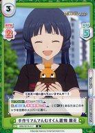 【中古】Reバース for you/R/CH/ブースターパック アニメ「アイドルマスター ミリオンライブ!」 IMM/00..