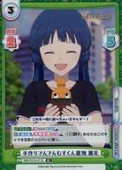【中古】Reバース for you/R+/CH/ブースターパック アニメ「アイドルマスター ミリオンライブ!」 IMM/0..