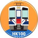 【中古】バッジ・ビンズ 北越急行HK100形(旧塗装色) 