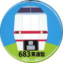 【中古】バッジ・ビンズ 北越急行683系(貫通型) オリ