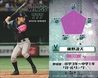 【中古】コレクションカード(男性)/CD「ACTORS☆LEAGUE 2021」選手名鑑ムービーカード BLACKWINGS/廣野凌大/CD「ACTORS☆LEAGUE 2021」封入特典選手名鑑ムービーカード