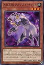 【中古】遊戯王/N/効果モンスター/