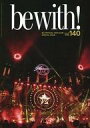 【中古】アイドル雑誌 付録付)be with vol.140