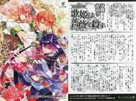 【中古】アニメムック ≪リーフレット・小冊子≫ 花狩のロゼ 歌姫は薔薇を殺す 購入特典 SS入りイラストペーパー / 夕鷺かのう / オサム