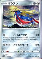発売日 2022/09/02 メーカー ポケモン 型番 - 備考 分類：鋼/レア度：Rシリーズ：ソード＆シールド 強化拡張パック 白熱のアルカナ商品解説■ポケモンカードゲームに「白熱のアルカナ」が登場! 関連商品はこちらから ポケモン　