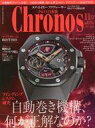 【中古】カルチャー雑誌 クロノス日本版 2022年11月号