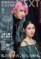 【中古】キネマ旬報 付録付)キネマ旬報増刊 キネマ旬報 next vol.54(3)