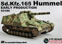 【新品】ミニカー 1/72 WW.II ドイツ軍 Sd.Kfz.165 フンメル初期生産型 3色迷彩 完成品 「ネオドラゴンアーマー」 [DRR63180]