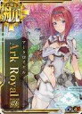 【中古】艦これアーケード/正規空母/通常排出 Ark Royal改(中破)(装甲↓)(運↑)