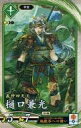 【中古】英傑大戦/R/碧/第2弾-2 碧084[R]：樋口兼光