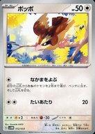 発売日 2024/01/26 メーカー ポケモン 型番 - 備考 分類：ノーマルシリーズ：スカーレット＆バイオレット スターターデッキ＆ビルドセット 未来のミライドンex デッキ改造用カード 関連商品はこちらから ポケモン　
