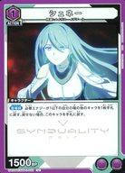 [중고] 유니온 아레나/U/캐릭터/부스터 팩 SYNDUALITY Noir UA16BT/SYN-1-059[U]:슈네