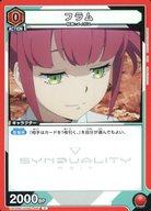 [중고] 유니온 아레나/C/캐릭터/부스터 팩 SYNDUALITY Noir UA16BT/SYN-1-087[C]:플램