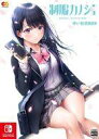 【中古】ニンテンドースイッチソフト 制服カノジョ ゆい初恋BOX