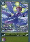 【中古】デジモンカードゲーム/R/DIGIMON/テーマブースター インファナル・アセンション【EX-06】 EX6-018[R]：ルーチェモン