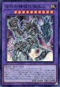 【中古】遊戯王/SR/効果モンスター/Q