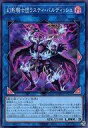 【中古】遊戯王/SR/リンクモンスター/QUARTER CENTURY CHRONICLE side：UNITY QCCU-JP151 SR ：幻影騎士団ラスティ バルディッシュ