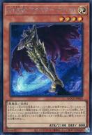 【中古】遊戯王/SE/効果モンスター/Q