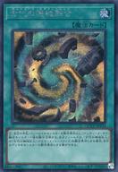 遊戯王/SE/魔法/QUARTER CENTURY CHRONICLE side：UNITY QCCU-JP124：古代の機械融合