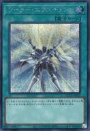 【中古】遊戯王/SE/魔法/QUARTER CENTURY CHRONICLE side：UNITY QCCU-JP137[SE]：ソーラー・エクスチェンジ
