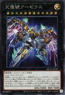 【中古】遊戯王/SE/エクシーズモンスター/QUARTER CENTURY CHRONICLE side：UNITY QCCU-JP182[SE]：天霆號アーゼウス