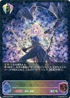 【中古】シャドウバース エボルヴ/SL/フォロワー/ブースターパック第9弾「光影の二重奏」 BP09-SL16[SL]：希望導く聖乙女・ジャンヌ