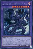 【中古】遊戯王/SE/融合モンスター/QUARTER CENTURY CHRONICLE side：UNITY QCCU-JP026[SE]：E-HERO マリシャス・ベイン