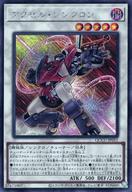 【中古】遊戯王/SE/シンクロモンスター/QUARTER CENTURY CHRONICLE side：UNITY QCCU-JP051[SE]：アクセル・シンクロン