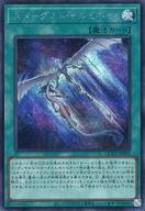 【中古】遊戯王/SE/魔法/QUARTER CENTURY CHRONICLE side：UNITY QCCU-JP057[SE]：スターダスト・イルミネイト