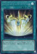 【中古】遊戯王/SE/魔法/QUARTER CENTURY CHRONICLE side：UNITY QCCU-JP072[SE]：エクシーズ・チェンジ・タクティクス