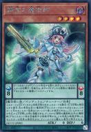 【中古】遊戯王/SE/ペンデュラムモンスター/QUARTER CENTURY CHRONICLE side：UNITY QCCU-JP083[SE]：調弦の魔術師