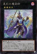 【中古】遊戯王/SE/エクシーズモンスター/QUARTER CENTURY CHRONICLE side：UNITY QCCU-JP089[SE]：星刻の魔術師