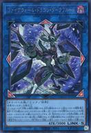 【中古】遊戯王/SE/リンクモンスター/QUARTER CENTURY CHRONICLE side：UNITY QCCU-JP105[SE]：ファイアウォール・ドラゴン・ダークフルード