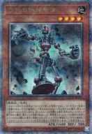 【中古】遊戯王/QCSE/効果モンスター/QUARTER CENTURY CHRONICLE side：UNITY QCCU-JP115[QCSE]：古代の機械素体