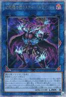 【中古】遊戯王/QCSE/リンクモンスター/QUARTER CENTURY CHRONICLE side：UNITY QCCU-JP151[QCSE]：幻影騎士団ラスティ・バルディッシュ