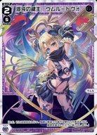 発売日 2024/02/24 メーカー タカラトミー 型番 - 備考 分類：黒/レア度：LCシリーズ：[WXDi-P16]ブースターパック LEGENDARY DIVA商品解説■｢WIXOSS(ウィクロス)｣は2014年にTVアニメと共にスタートした美少女キャラクターがいっぱいのトレーディングカードゲーム(TCG)です! 関連商品はこちらから タカラトミー　
