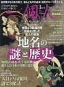 【中古】カルチャー雑誌 ≪家政学 生活科学≫ 一個人 2024年3月号