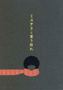 【中古】パンフレット ≪パンフレット(邦画)≫ パンフ)ミステリと言う勿れ