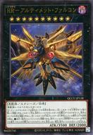 【中古】遊戯王/UL/エクシーズモンスター/QUARTER CENTURY CHRONICLE side：UNITY QCCU-JP158[UL]：RR-アルティメット・ファルコン